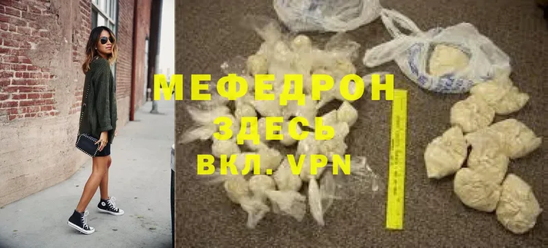 Меф VHQ  Зерноград 