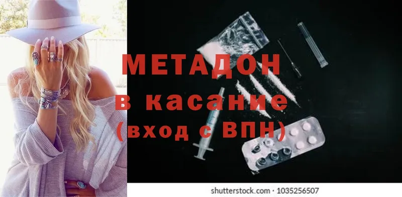 МЕТАДОН мёд  Зерноград 